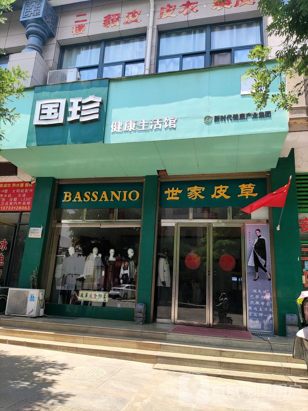 内乡县衣时代(大成路店)