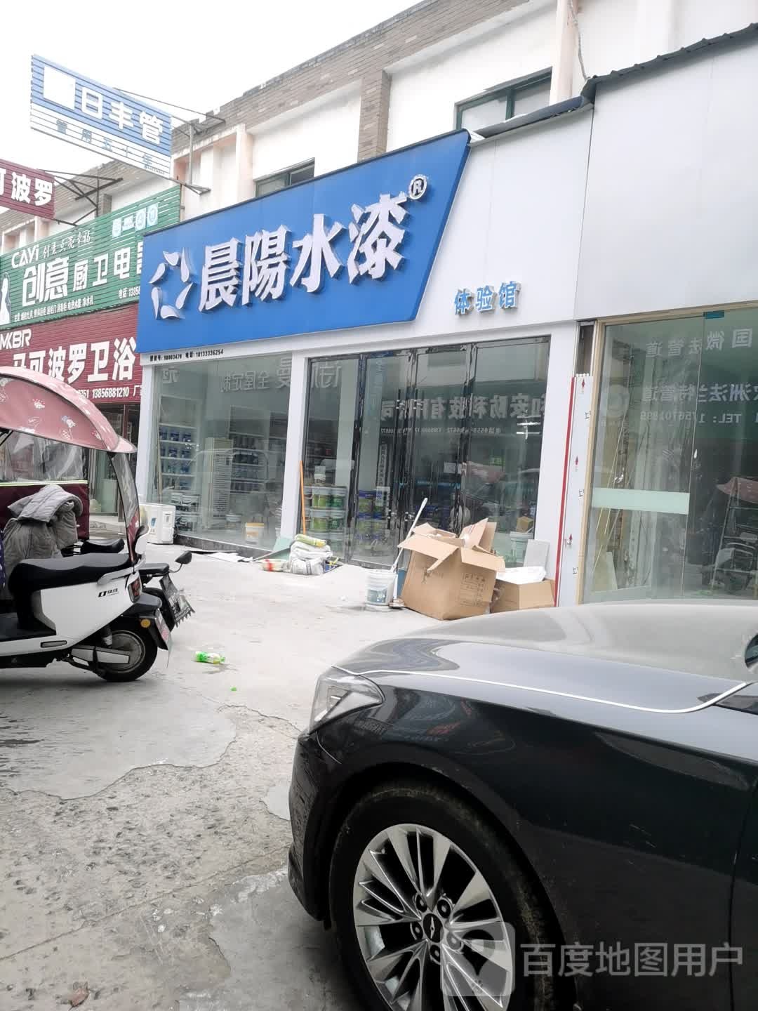 马可波罗卫浴(皖北商城店)