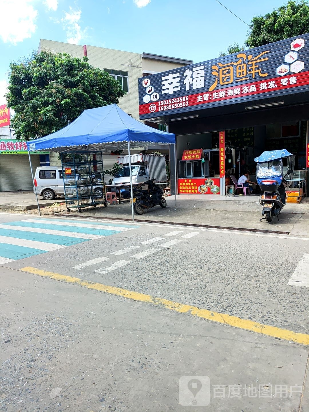 幸福海鲜