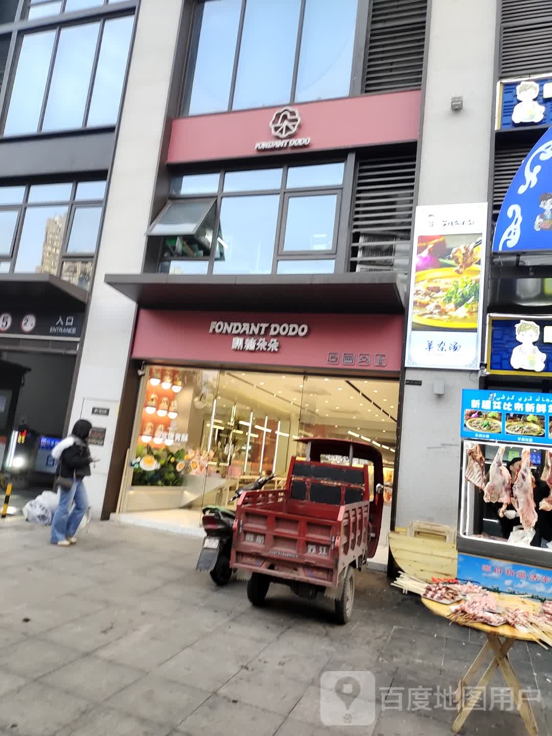 伟嘉party k(宜宾市店)