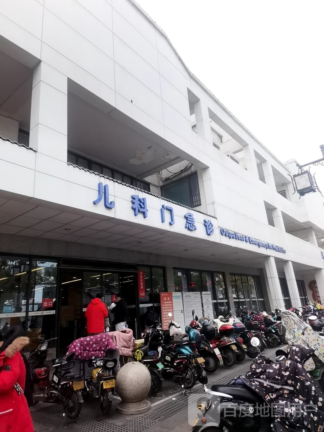 苏州市立医院儿科门诊