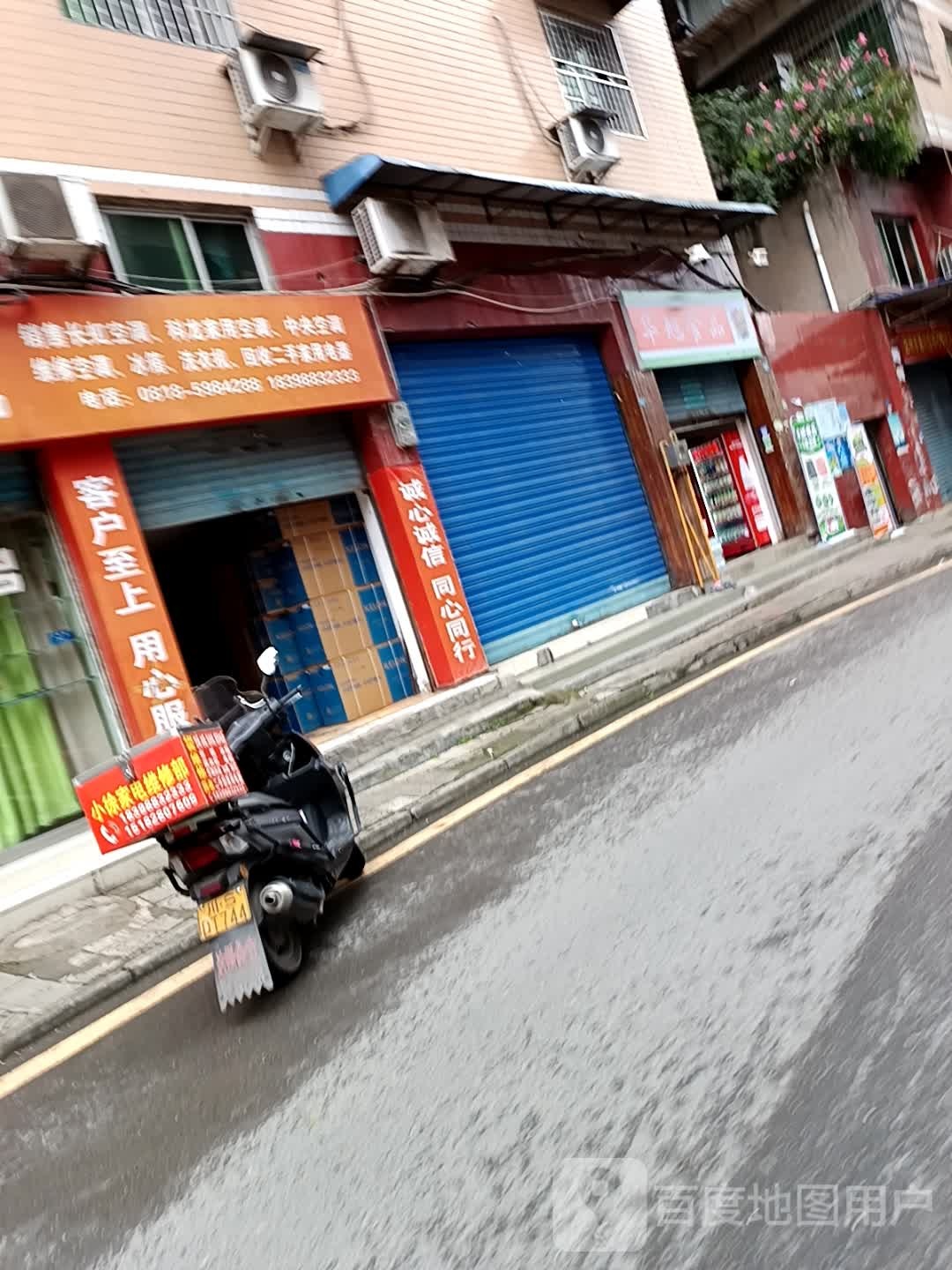 华旭食品