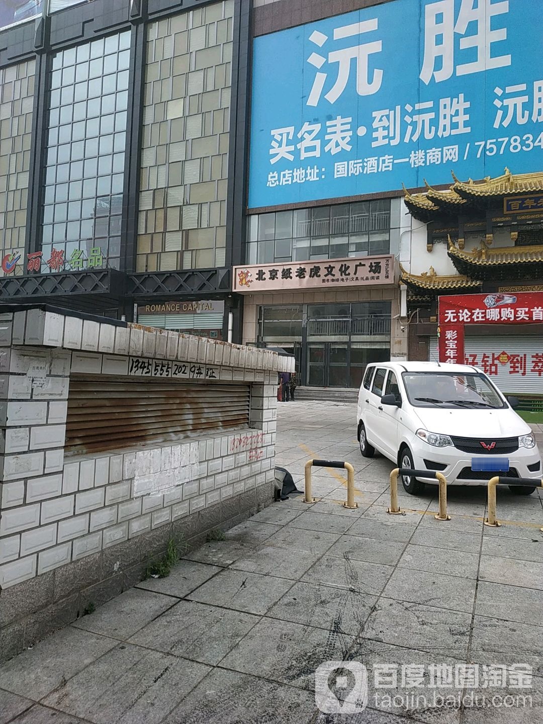纸老虎书城(万方汇购物广场店)