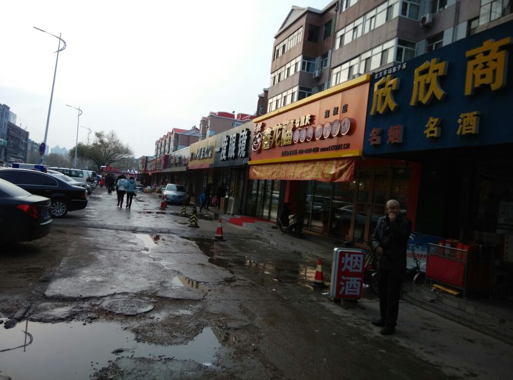 一度眼睛(北方市场店)