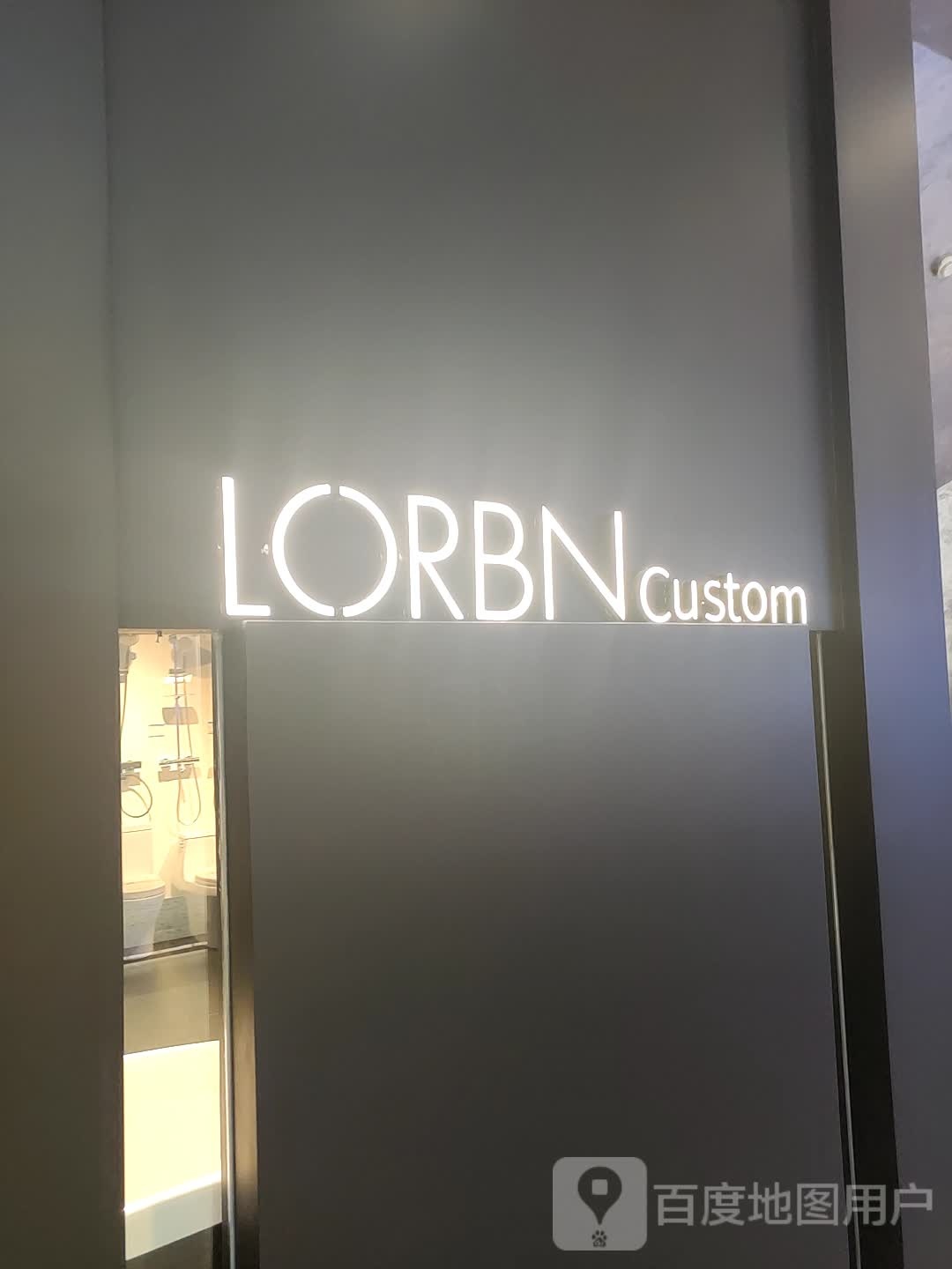 意大利劳宾LORBN卫浴(赛德广场店)