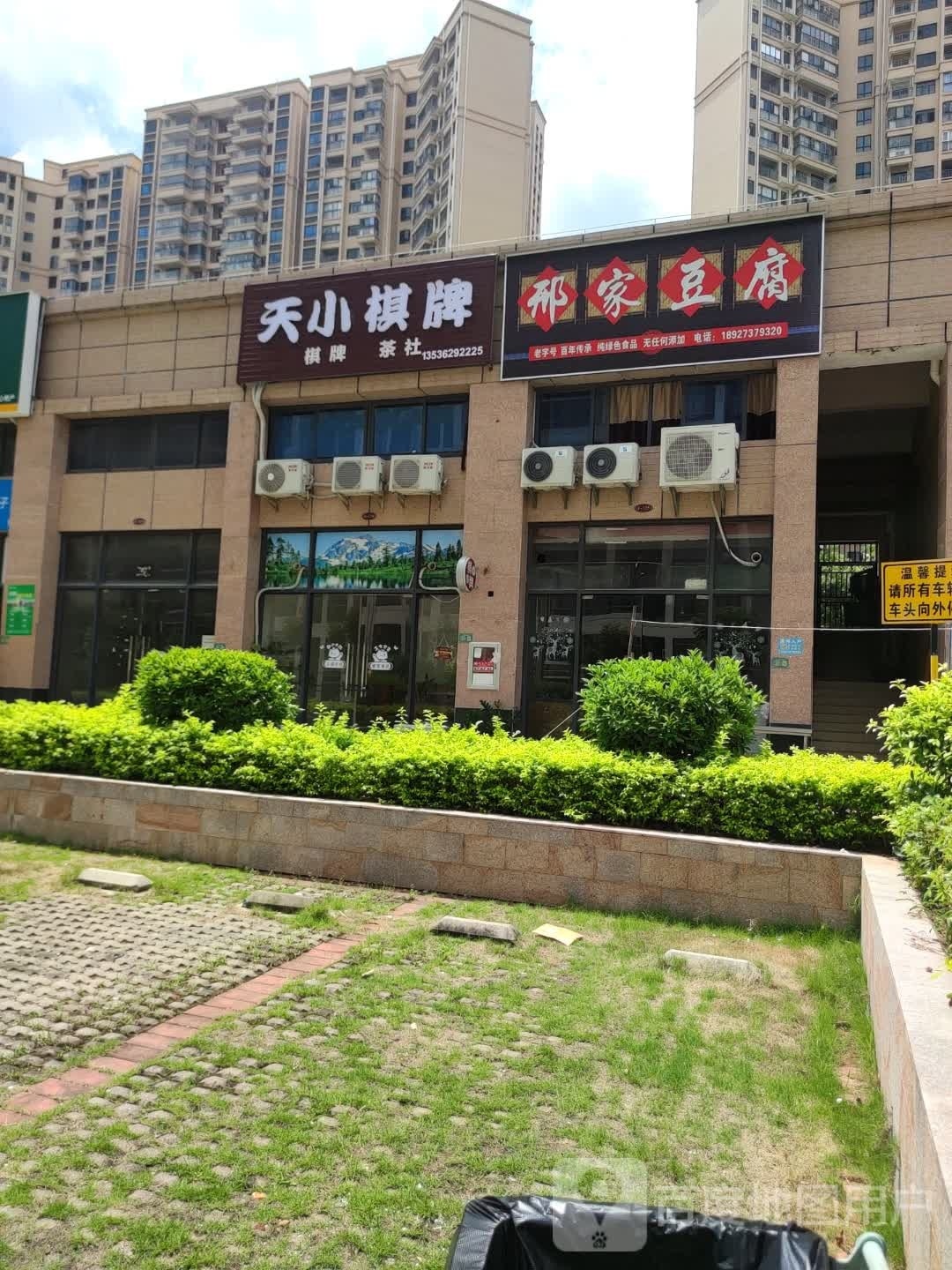 天小棋牌