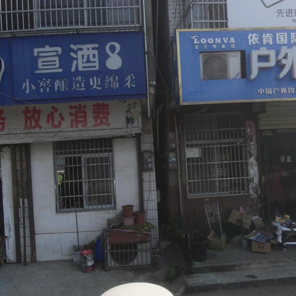 户外钓具快递服务点