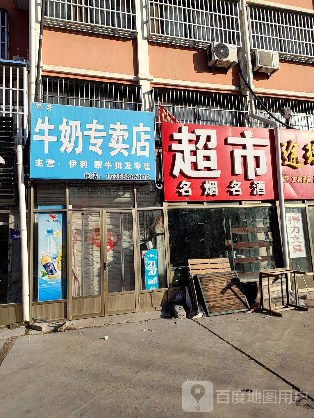 伊利牛奶专卖(金河路店)