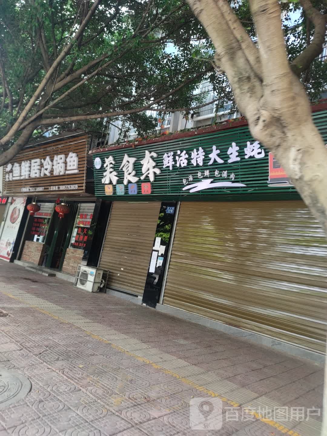 清真美食车鲜活海鲜烧烤(飞马苑店)