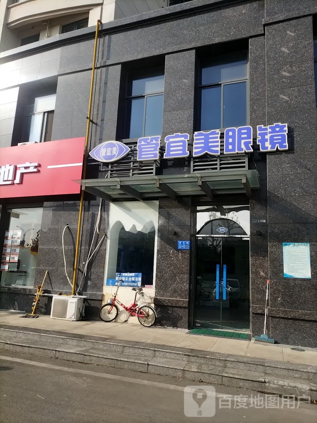 管宜美眼镜