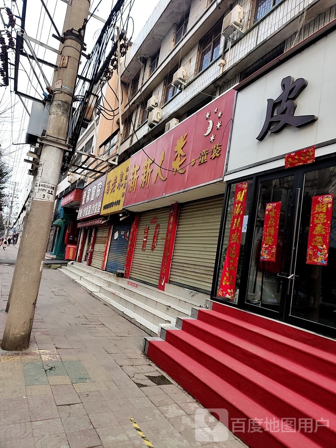 新野县百老泉纯粮酒坊(书院路店)