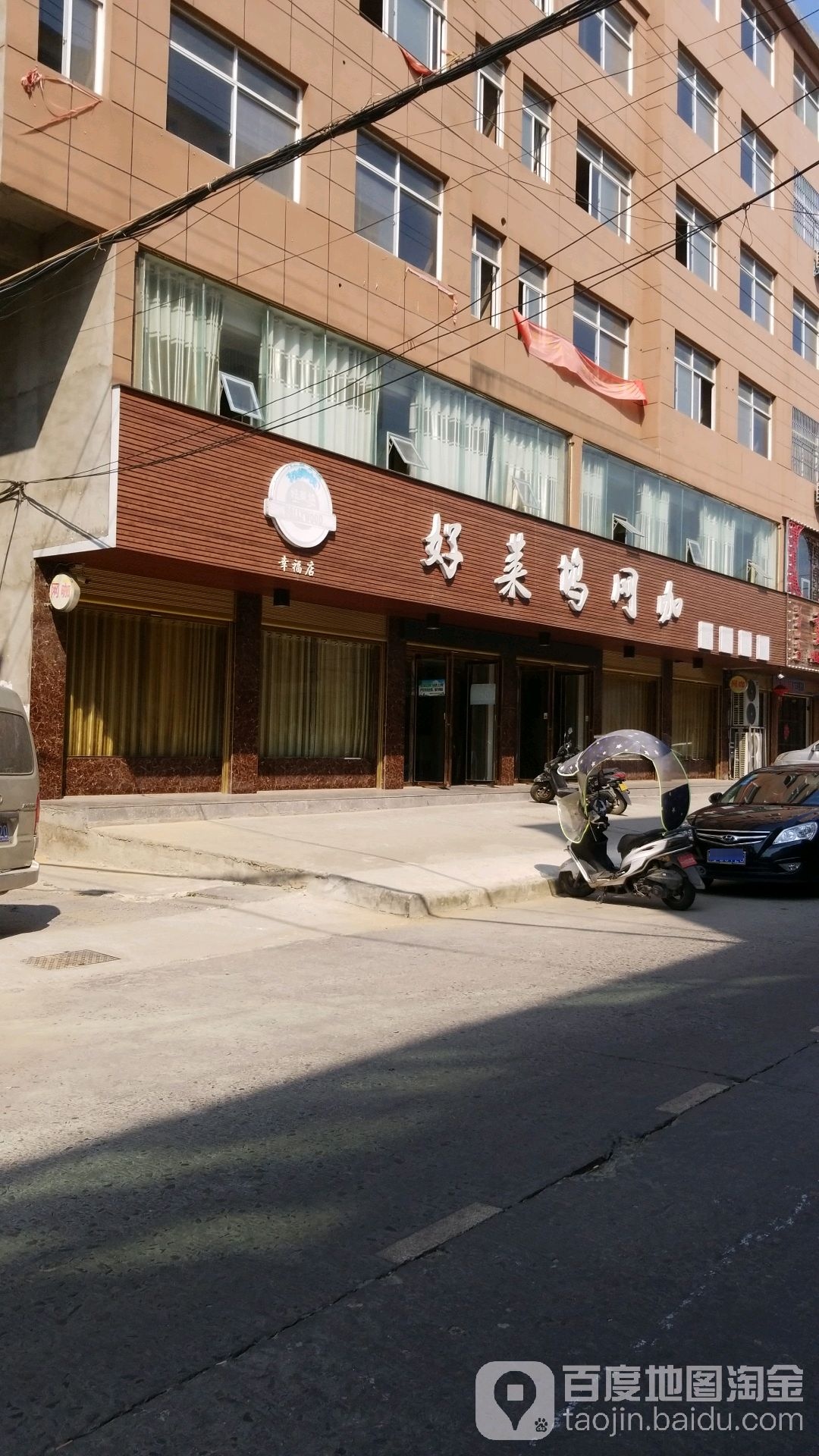 好莱坞网咖(幸福店)