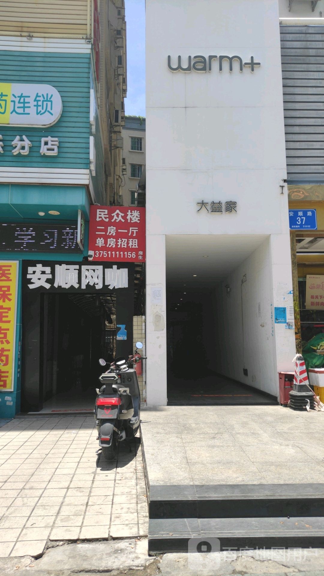 安顺网咖