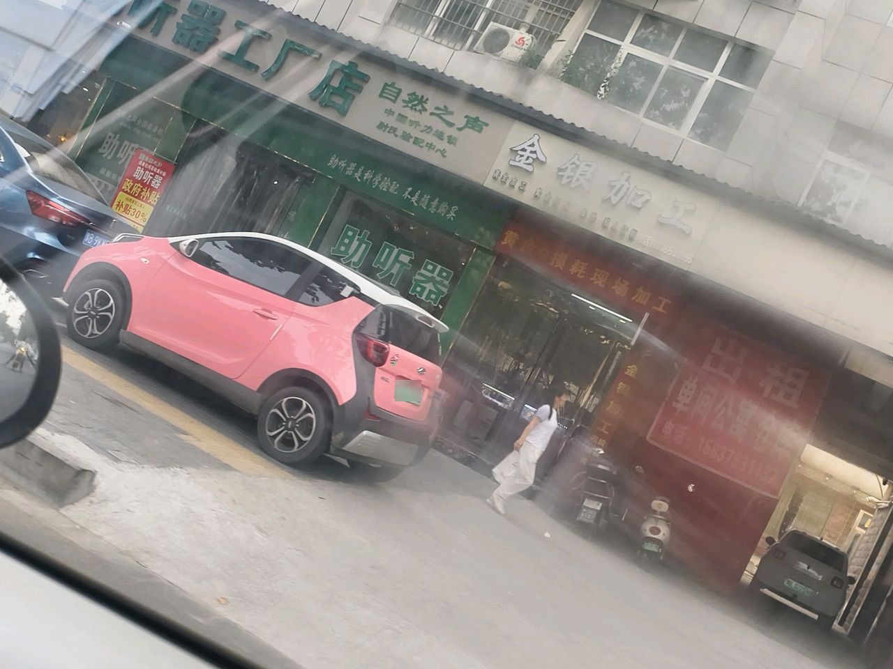 金银加工