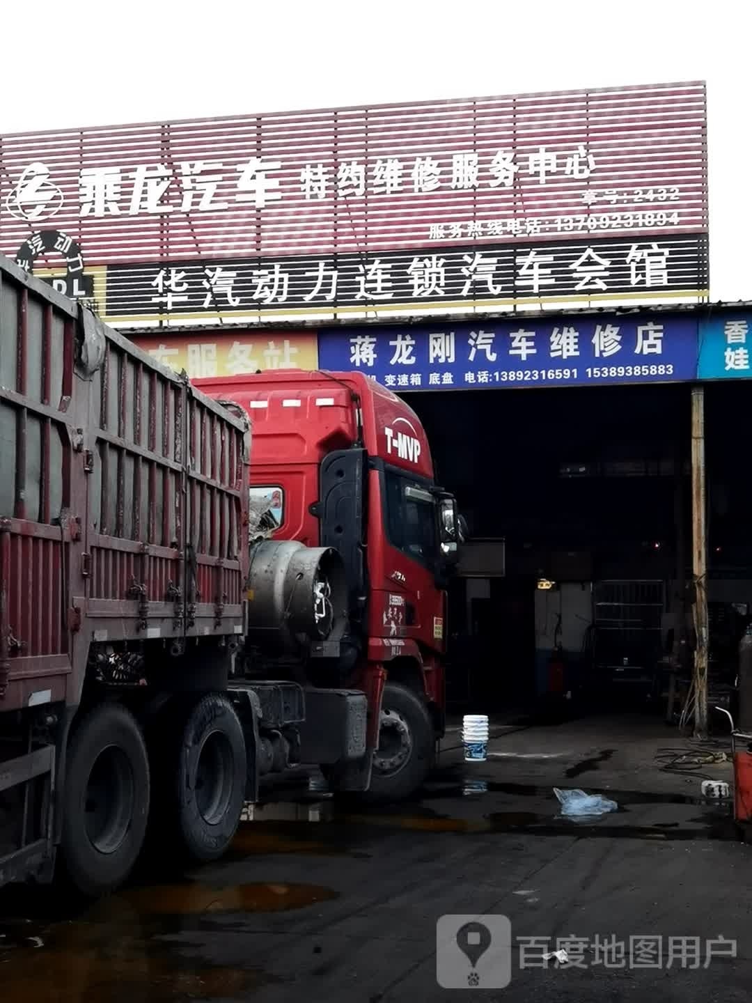 乘隆汽车