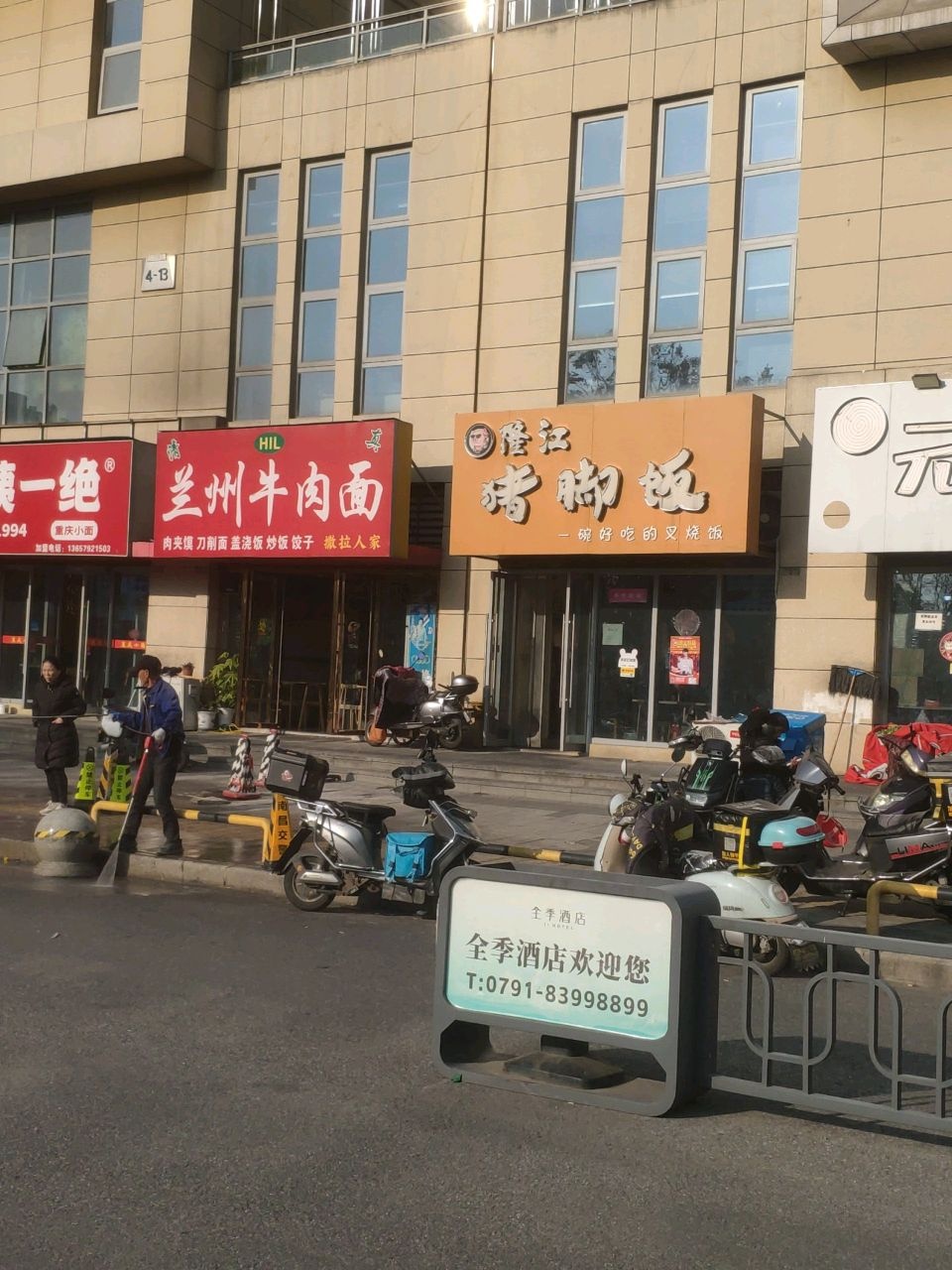 清真兰州牛肉面(世茂APM店)