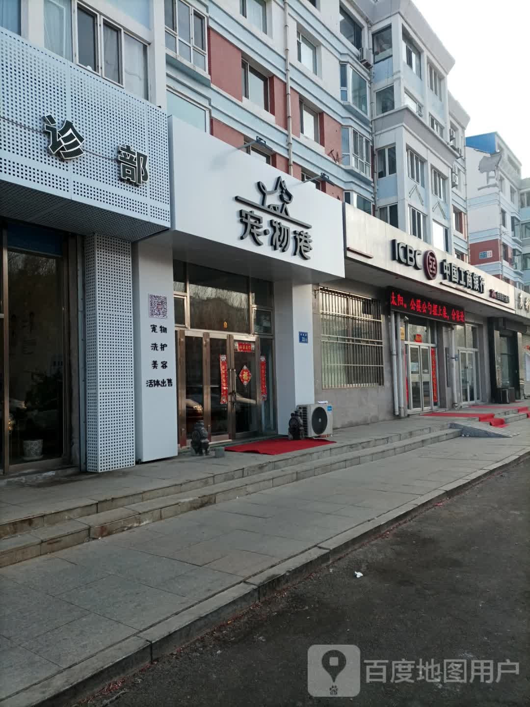 宠物港(科技路店)