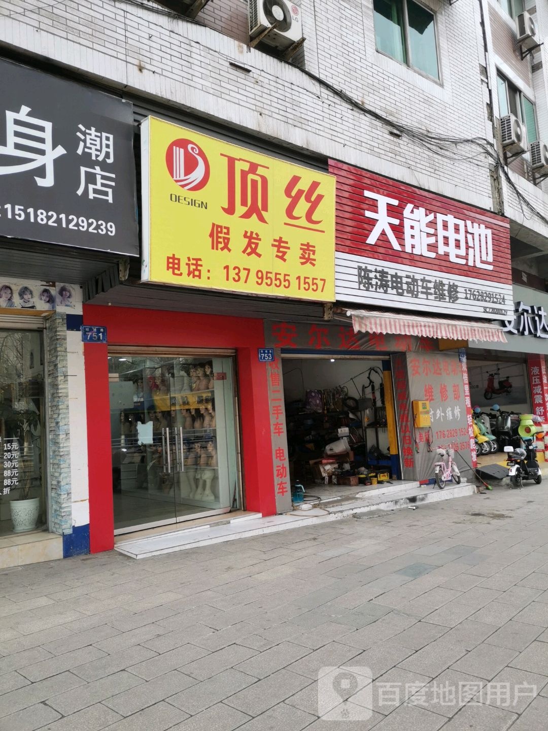 顶丝假发卖染