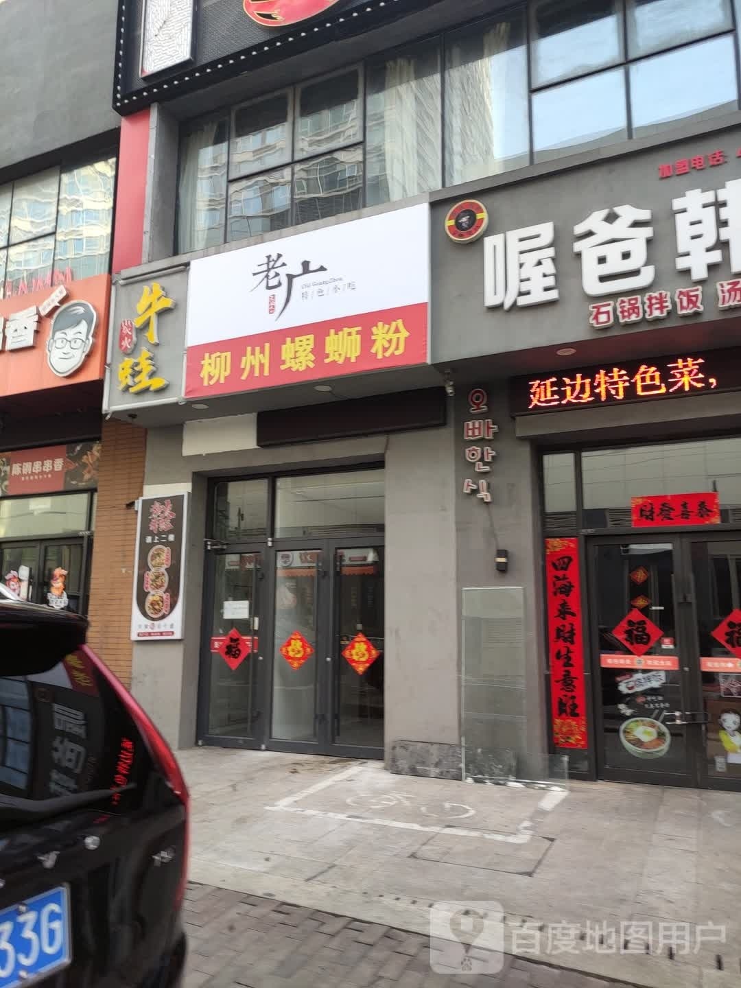 老广九州螺蛳粉(万象汇店)