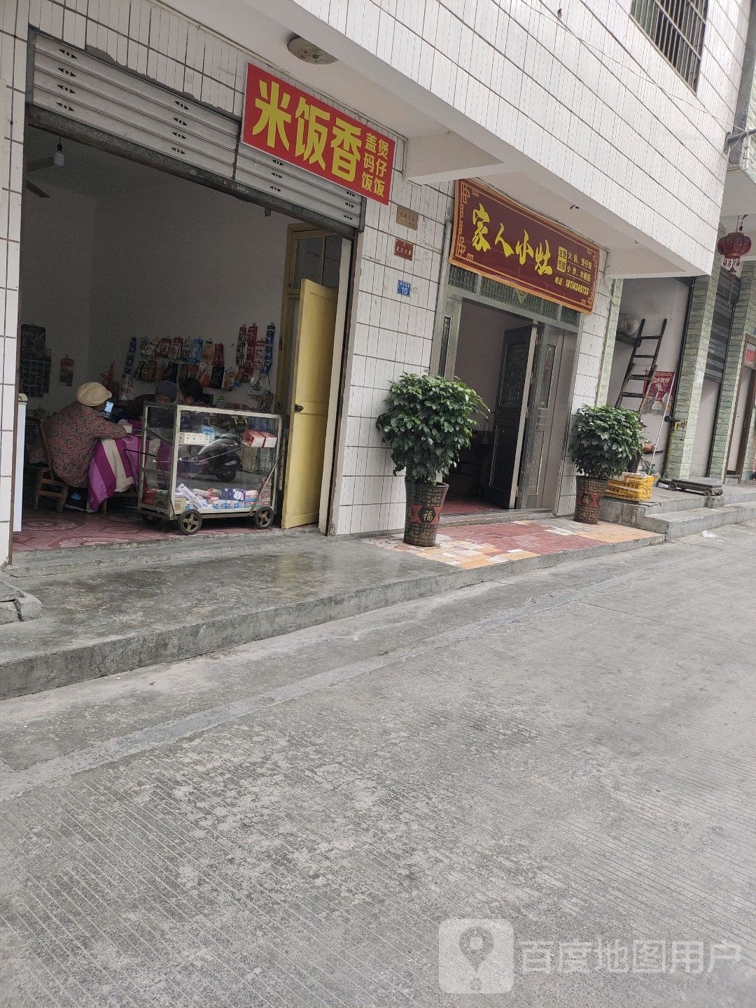米饭香盖码饭煲仔饭