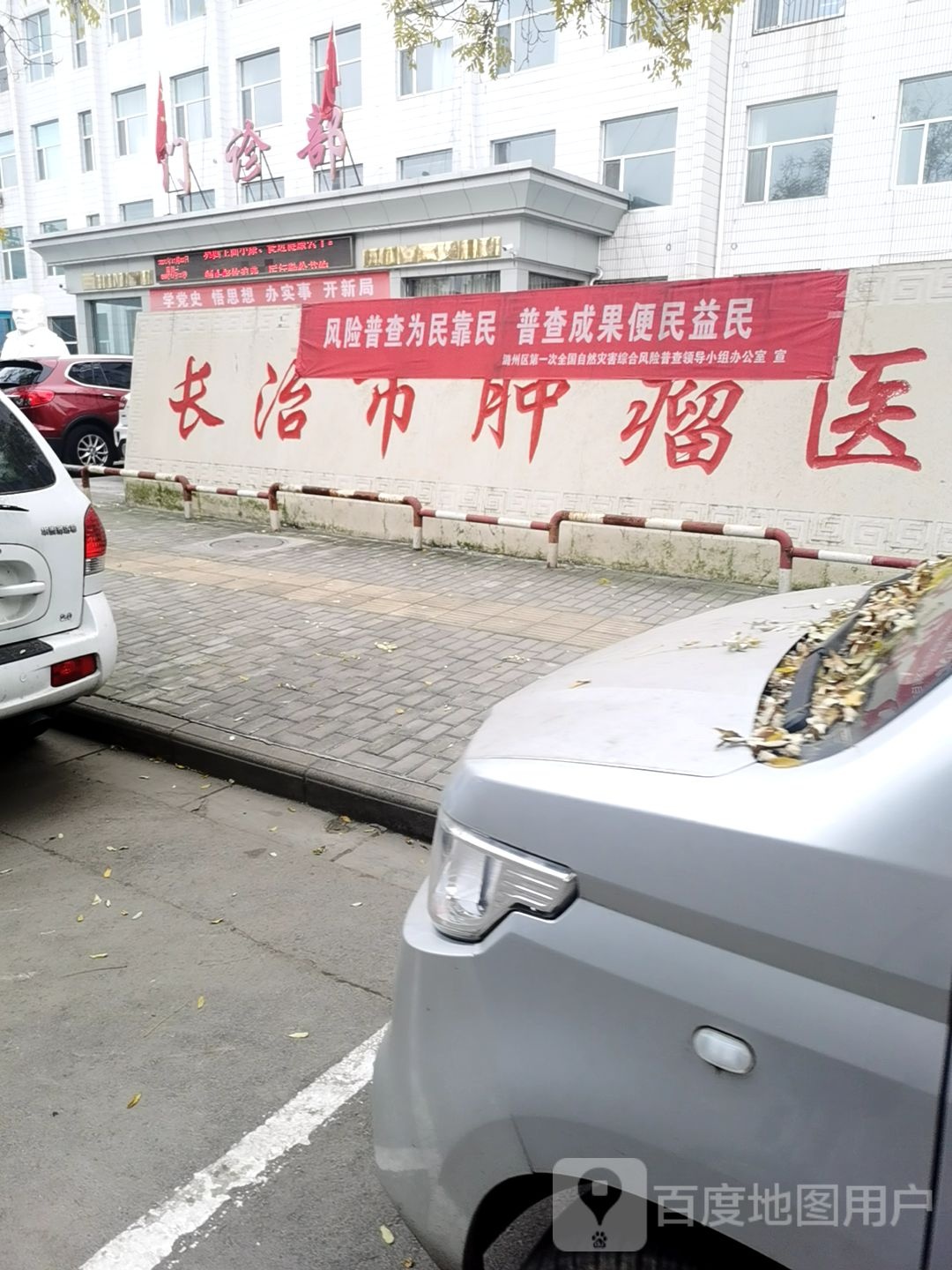长治市城区人民医院-门诊部