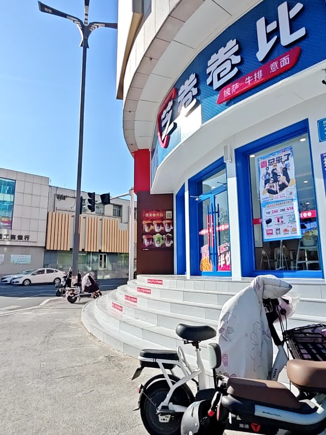 芝卷卷比萨(临朐店)