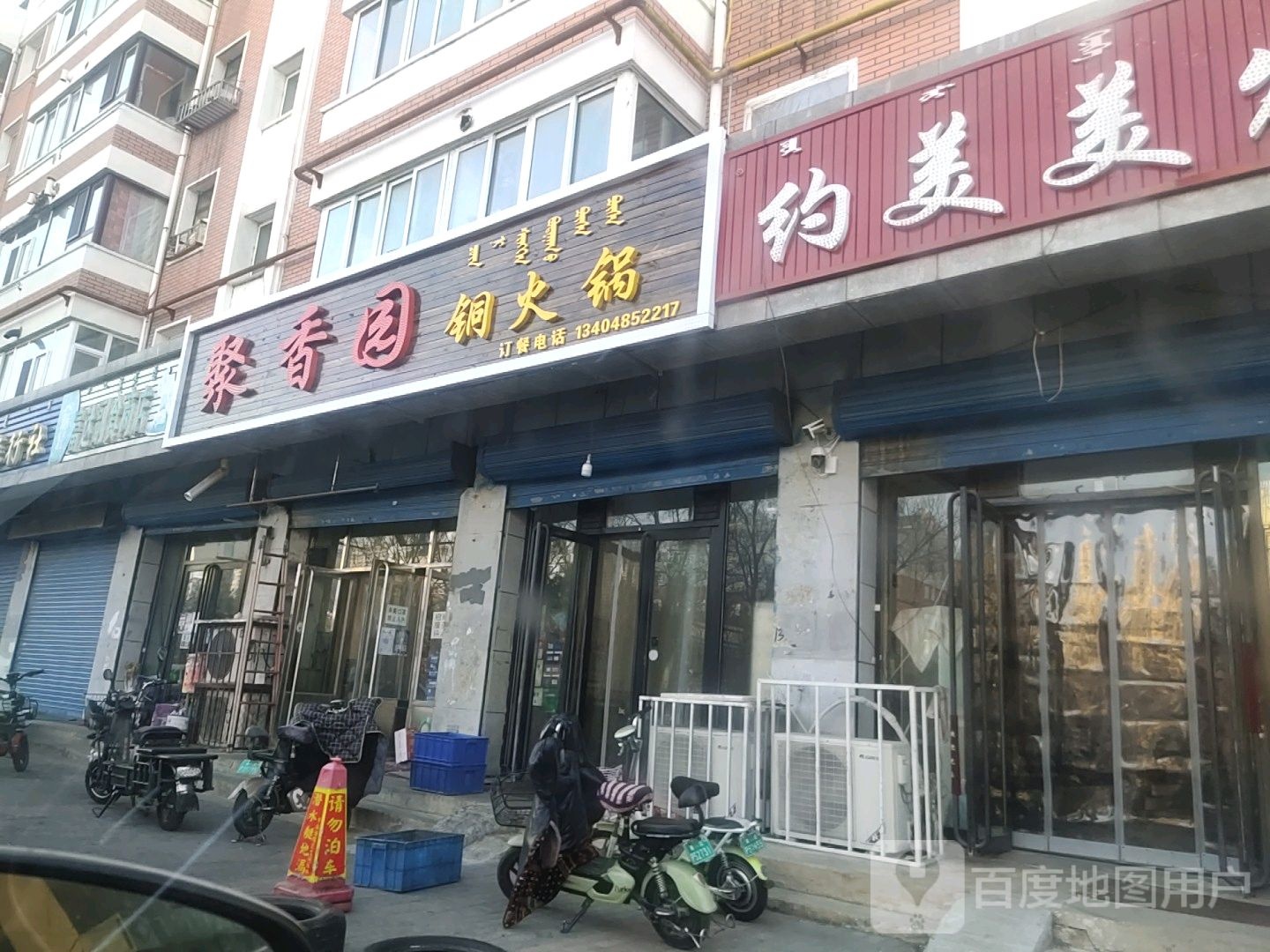 约美发发
