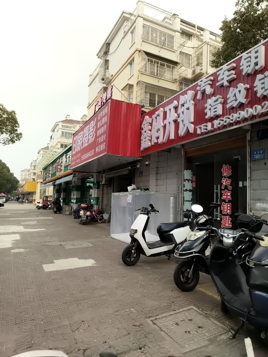 鑫码开锁汽车钥匙指纹锁