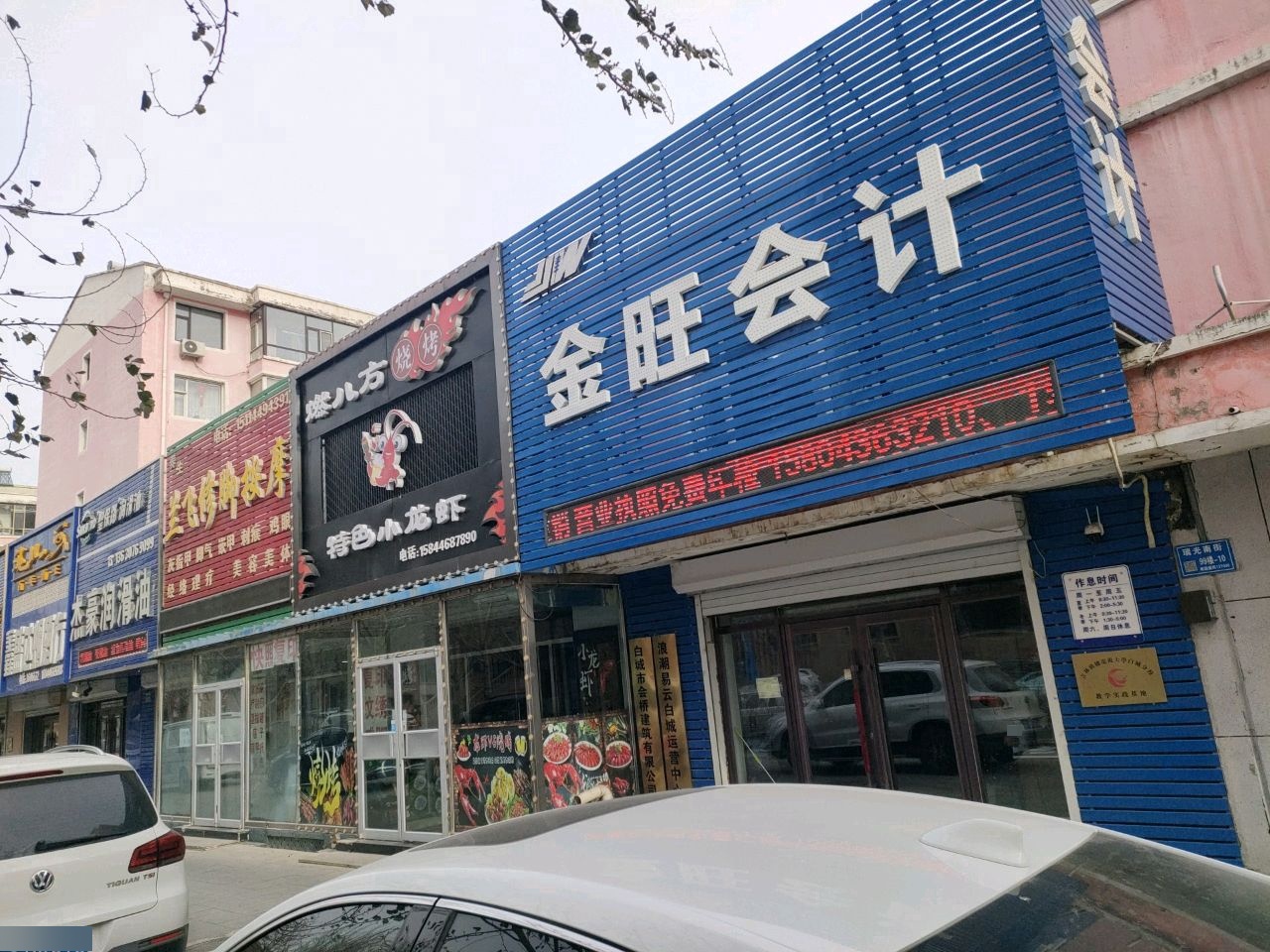 兰飞修脚按摩