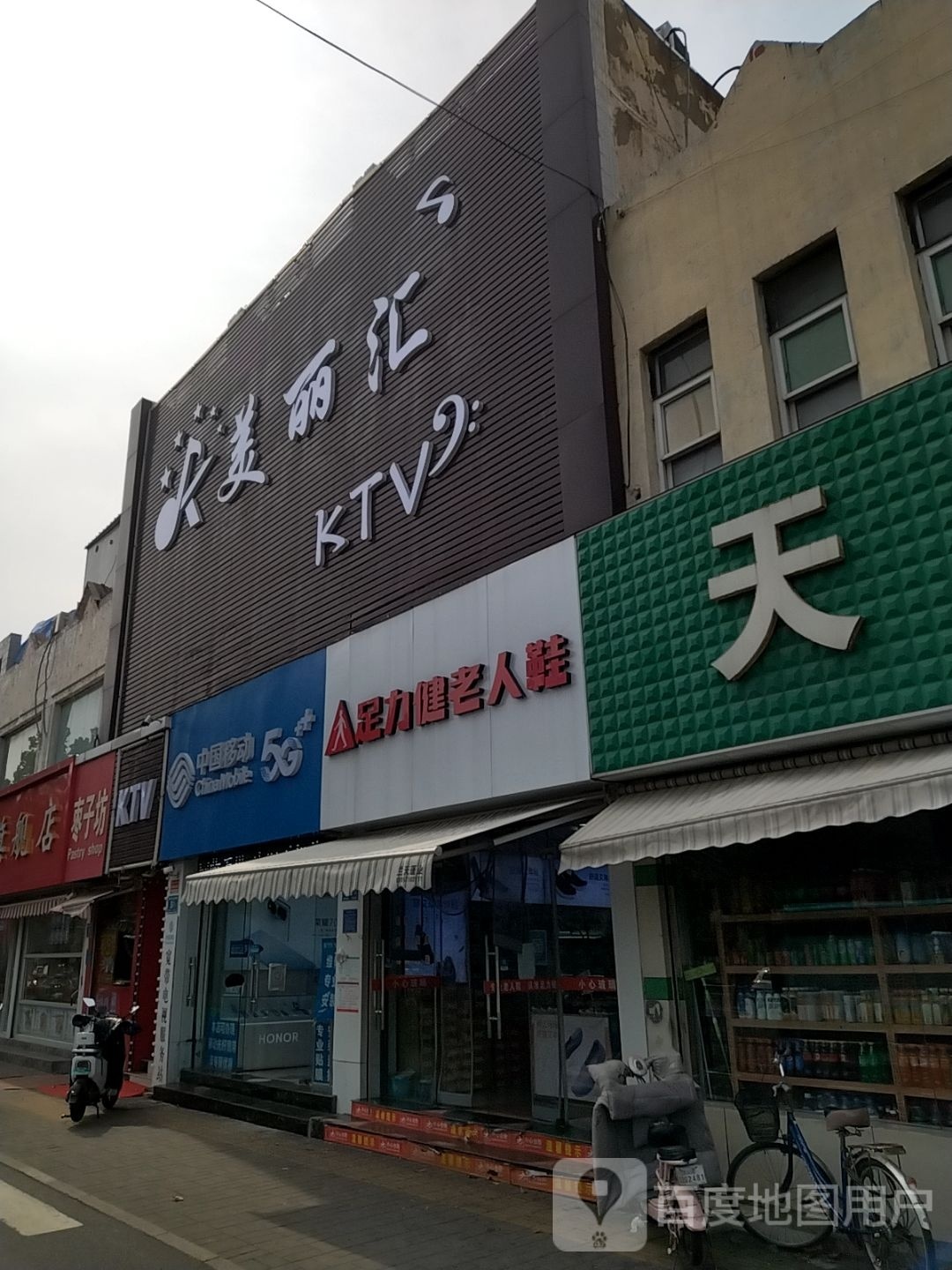 KTV