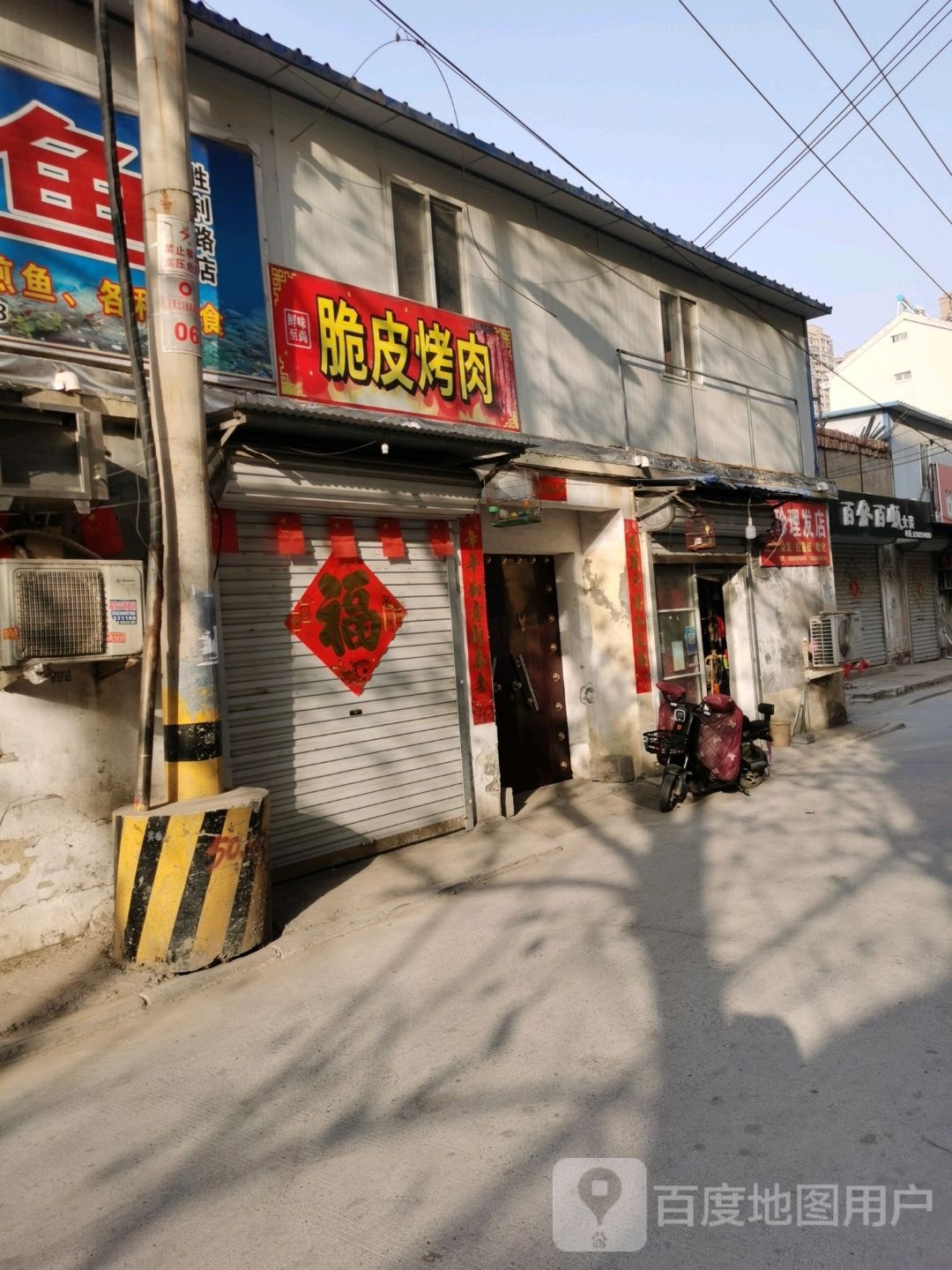 脆皮猪肉(胜利路店)