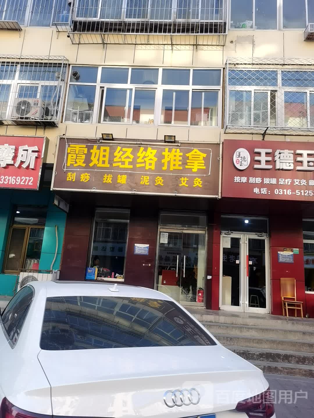 霞姐经络推油