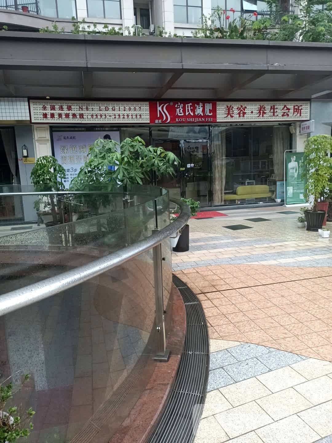 痘氏减肥(RELX悦刻宝信钻石坊店)