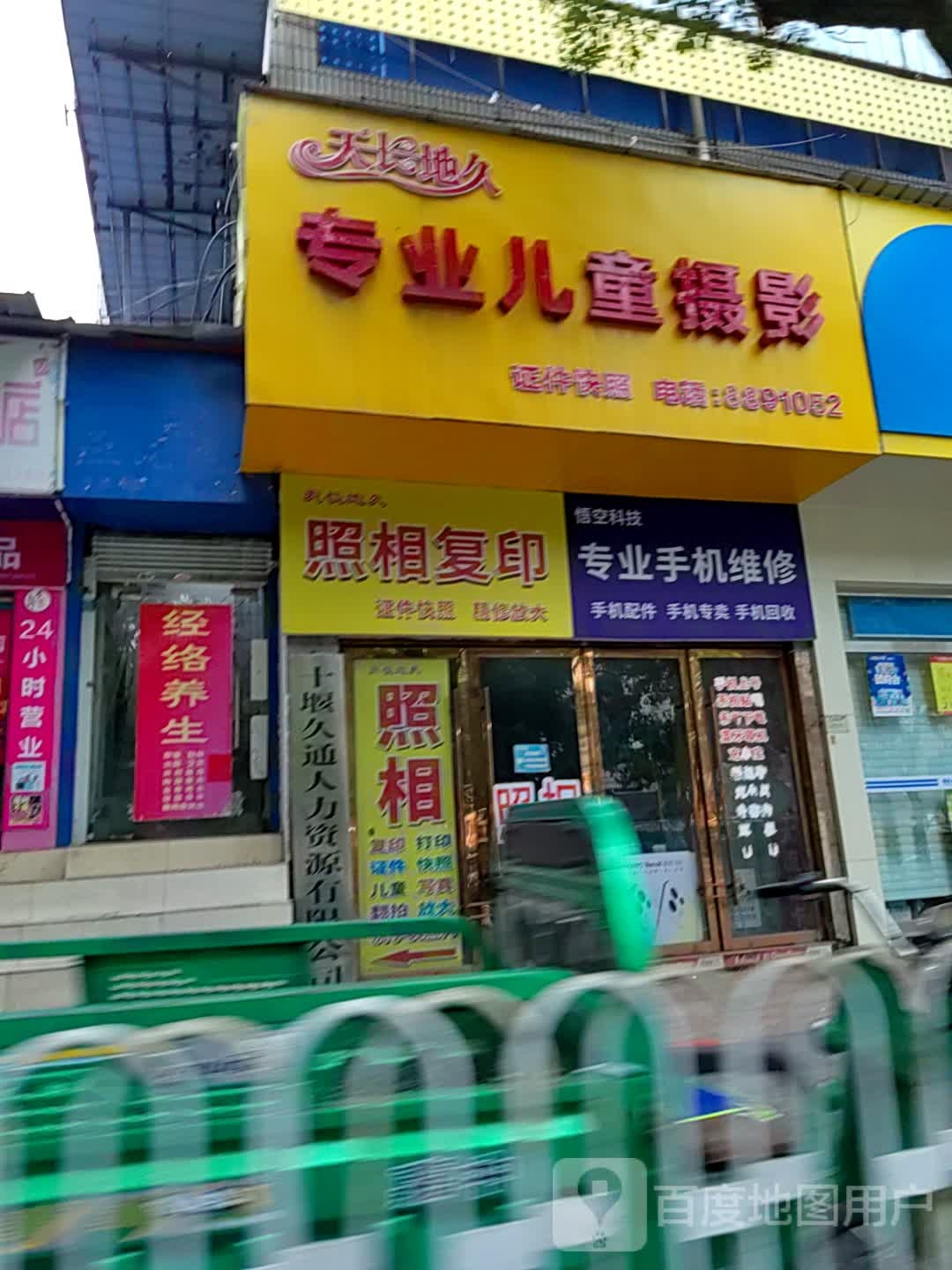 悟空科技专业手机维修