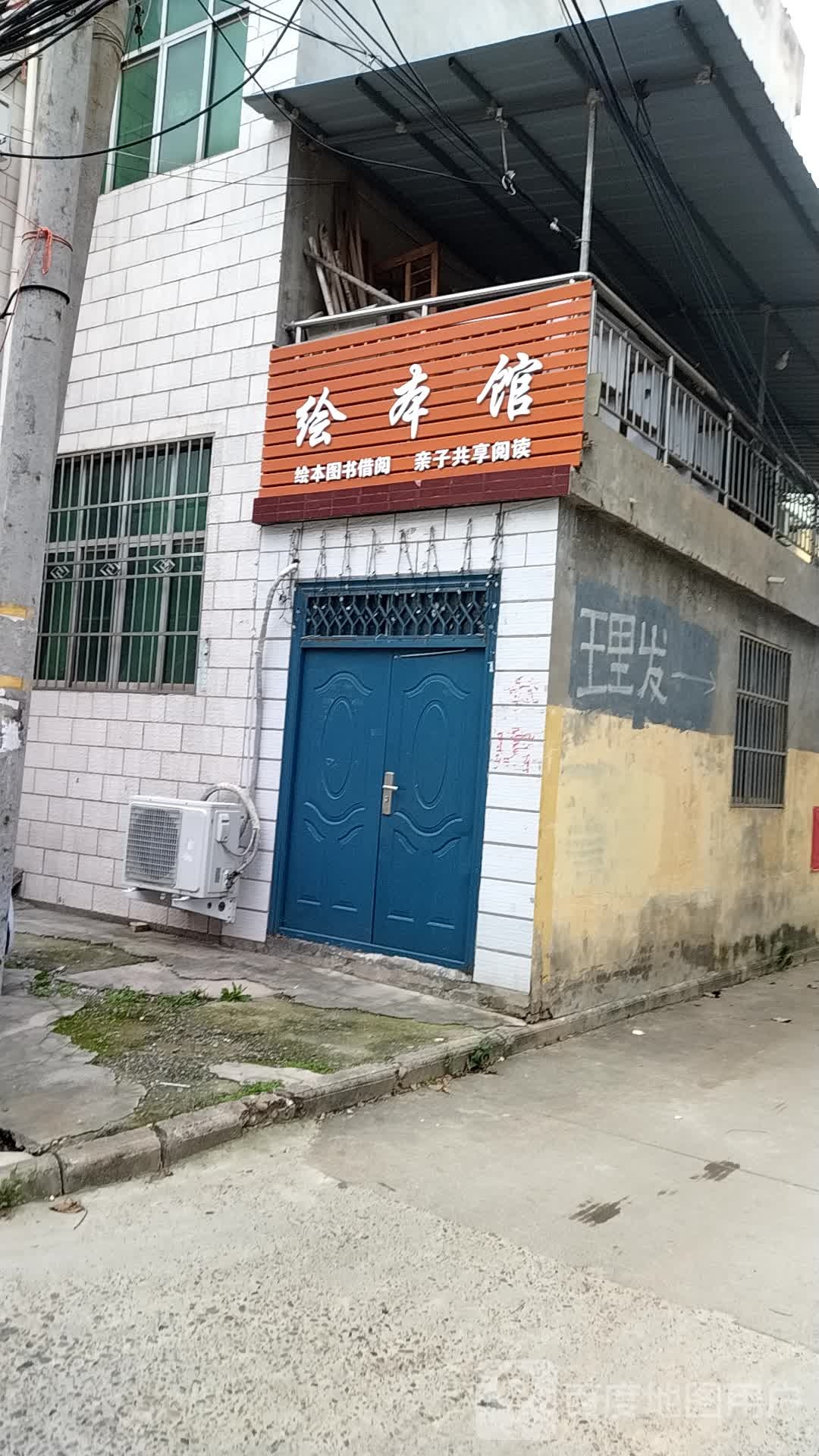 Milan绘本馆