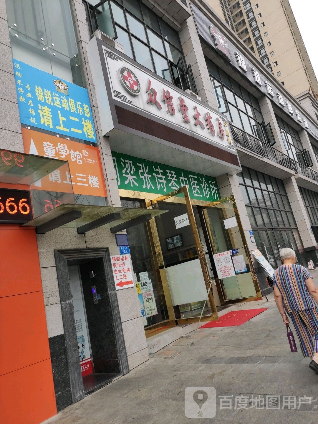 童学馆(铜梁店)