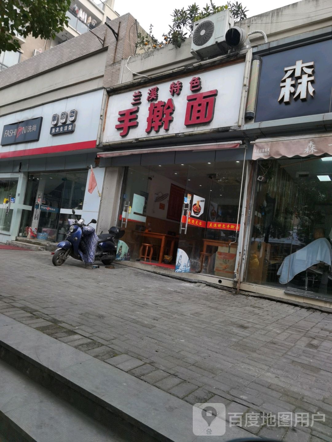 尚稀(西湖店)