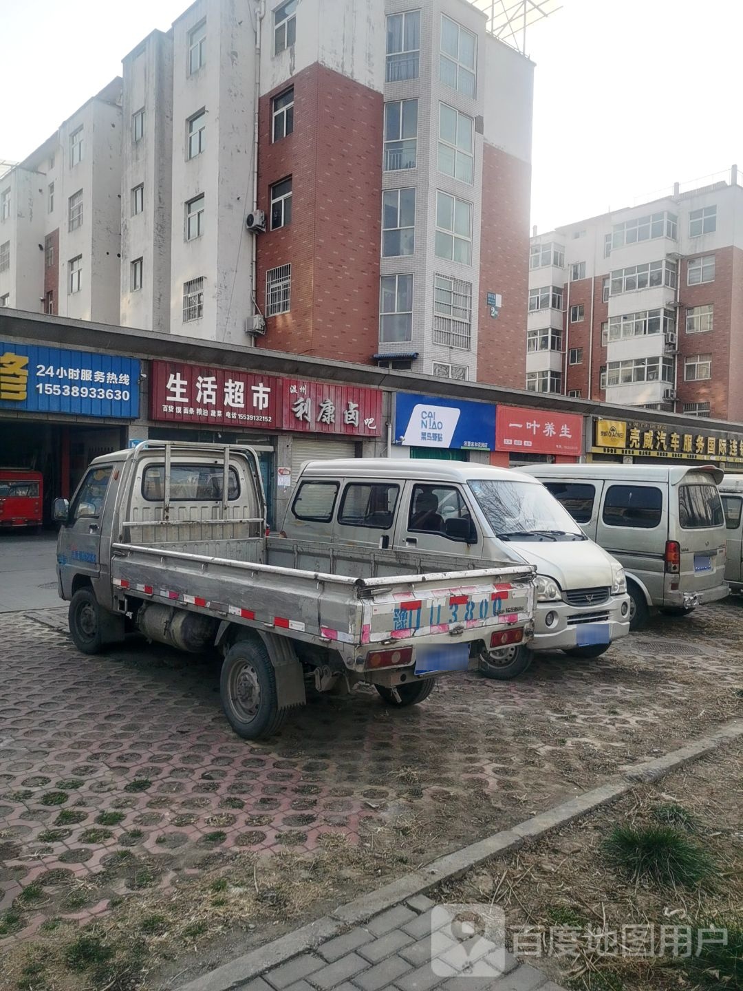 一叶养生