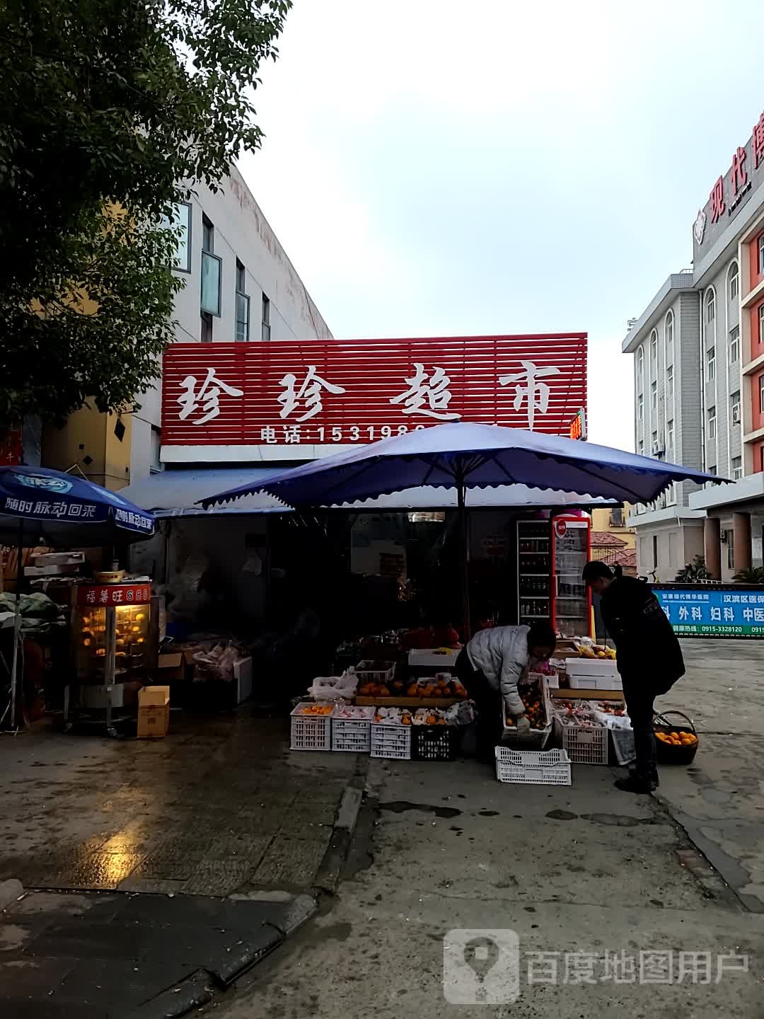 振振超市(世纪大道店)