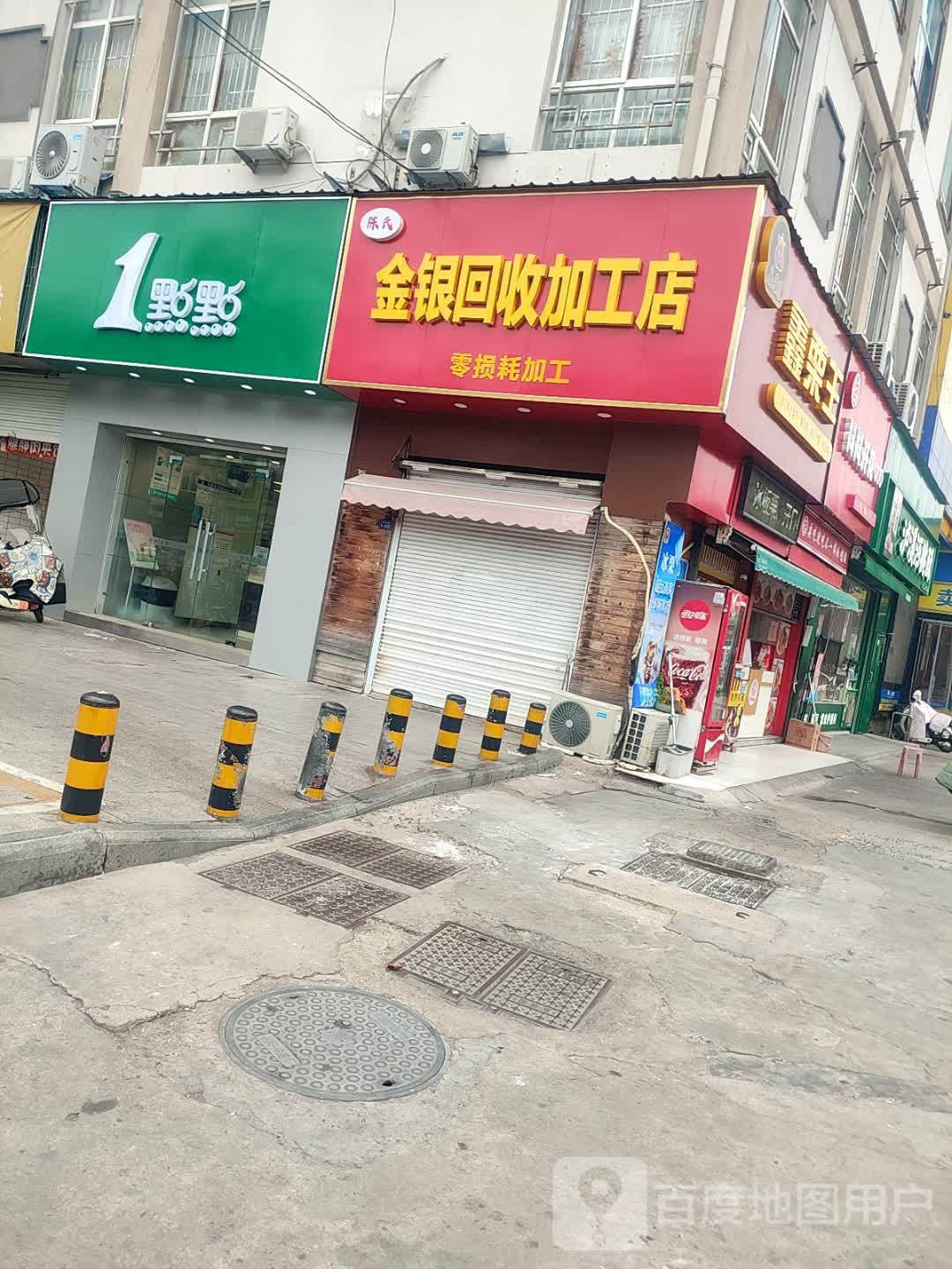 金银回收加工店