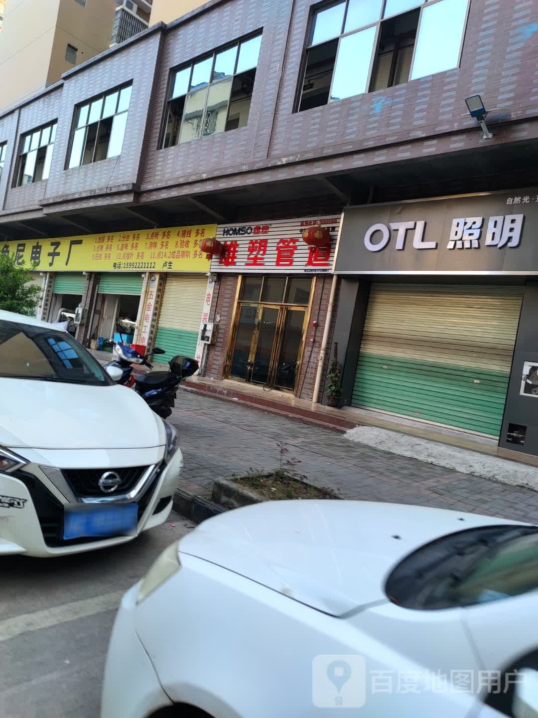 OTL照明