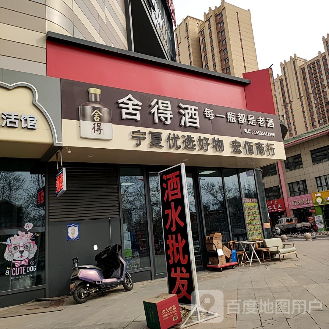 宏佰商行(烟酒回收销售)