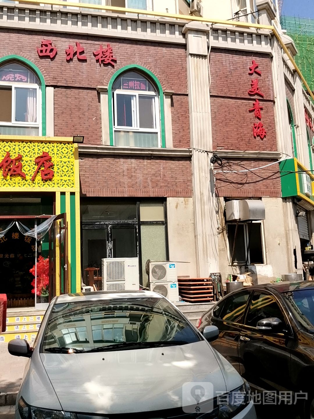清真西北楼饭店(龙城公寓店)