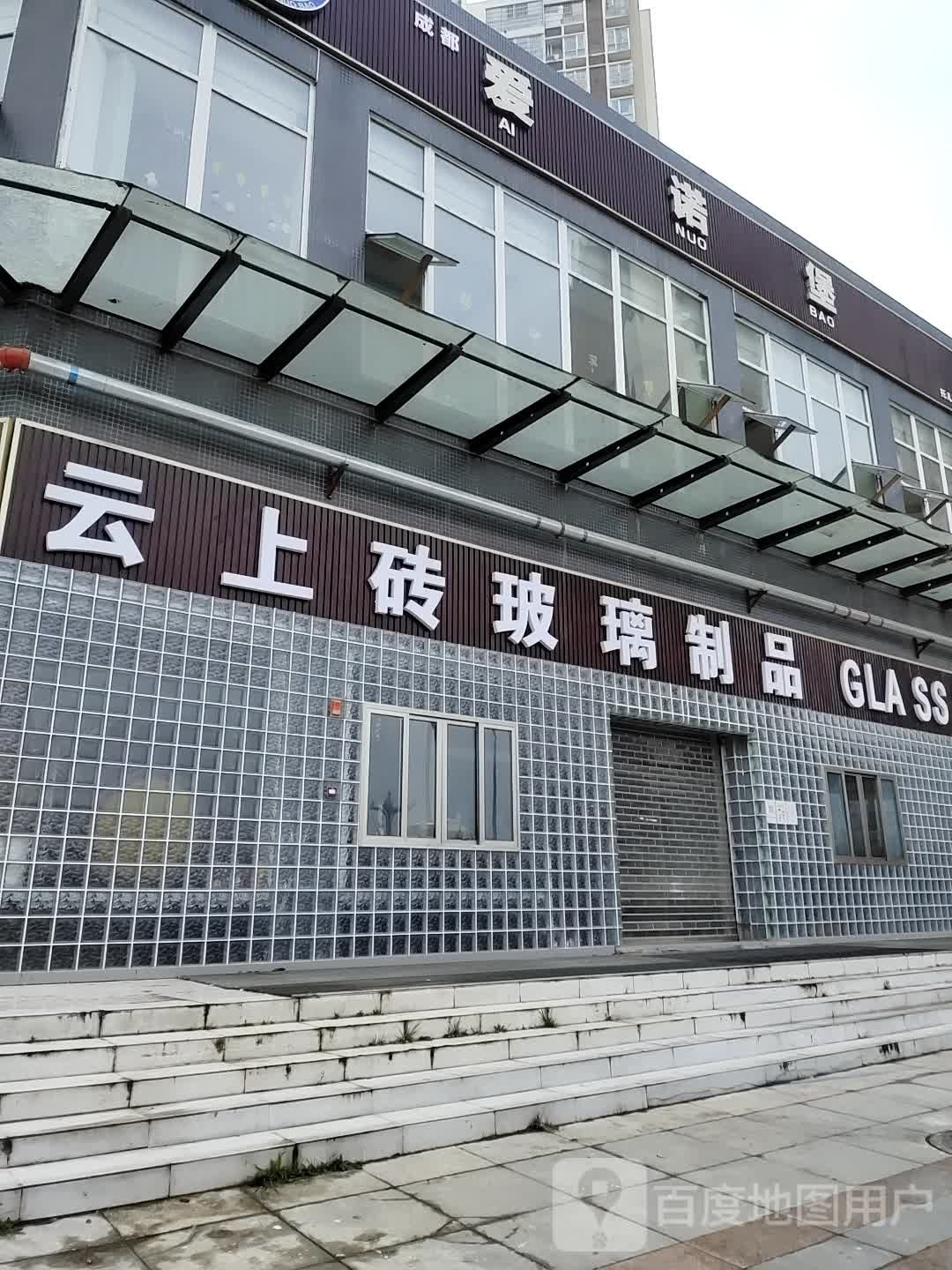 艾诺堡