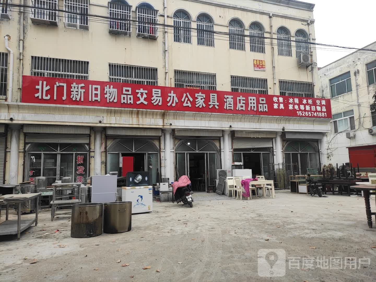 北门新旧物品交易办公家具酒店用品