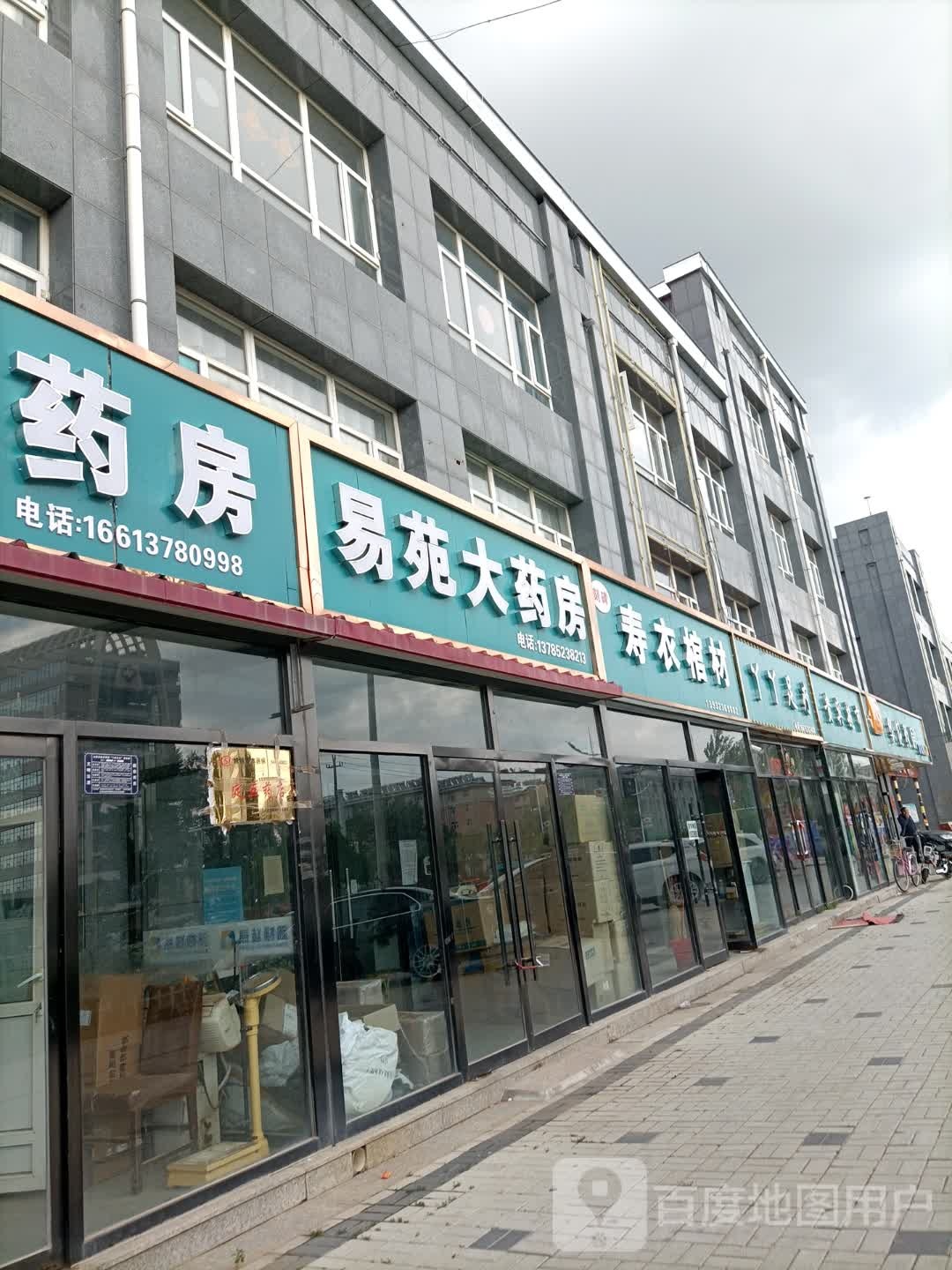寿衣棺材