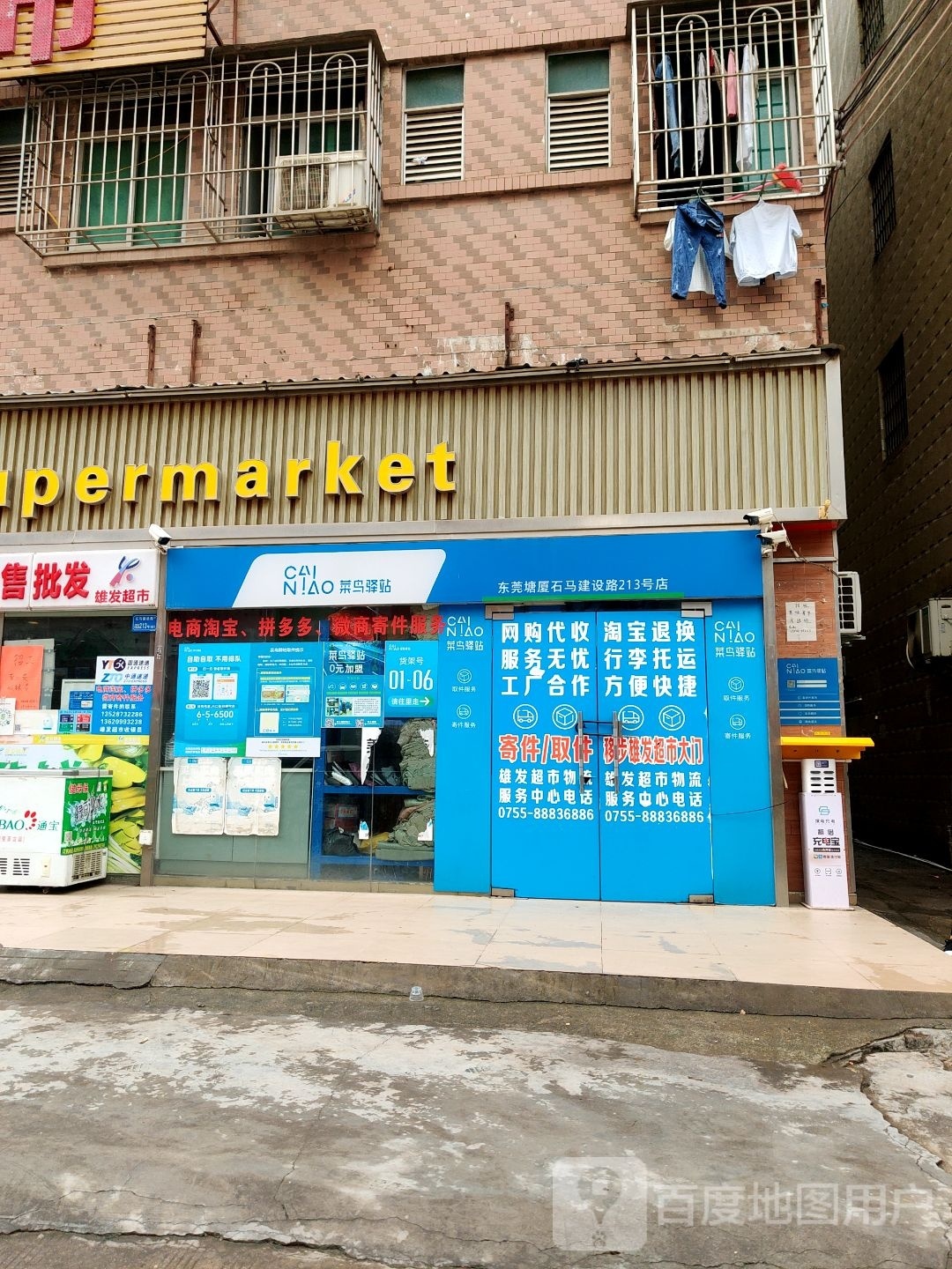 东莞塘厦