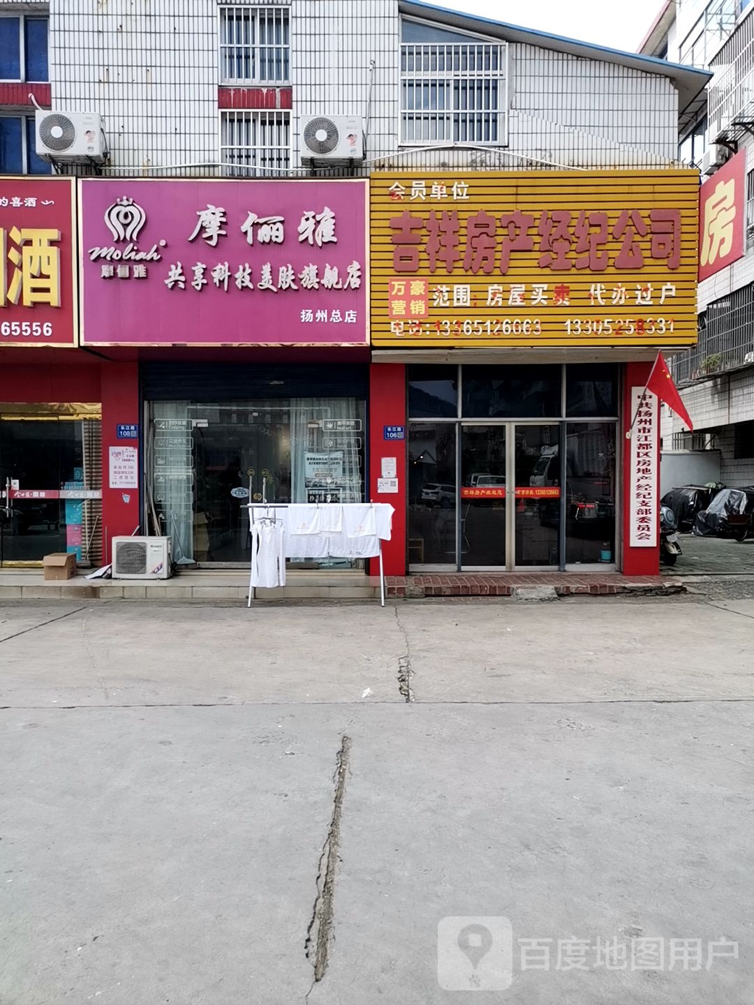 摩俪雅共享科技美肤旗舰店(江都店)