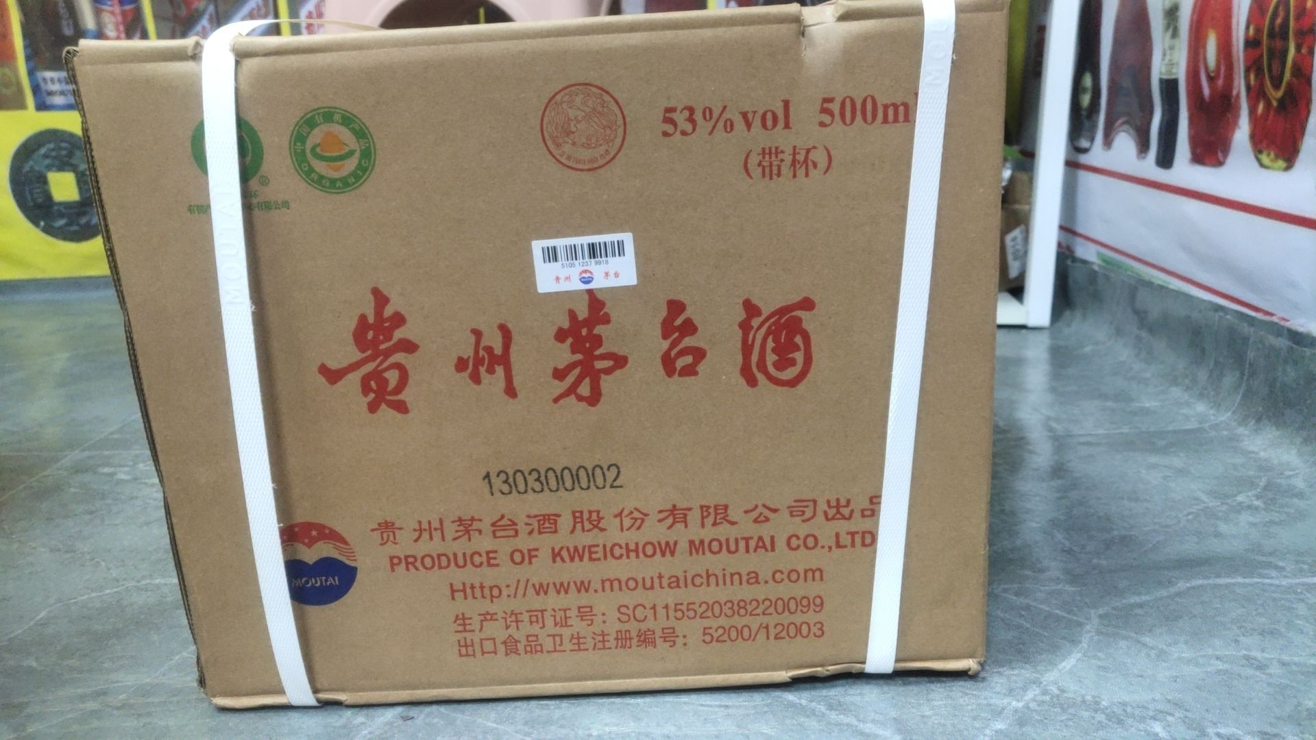 回收礼品烟酒回收
