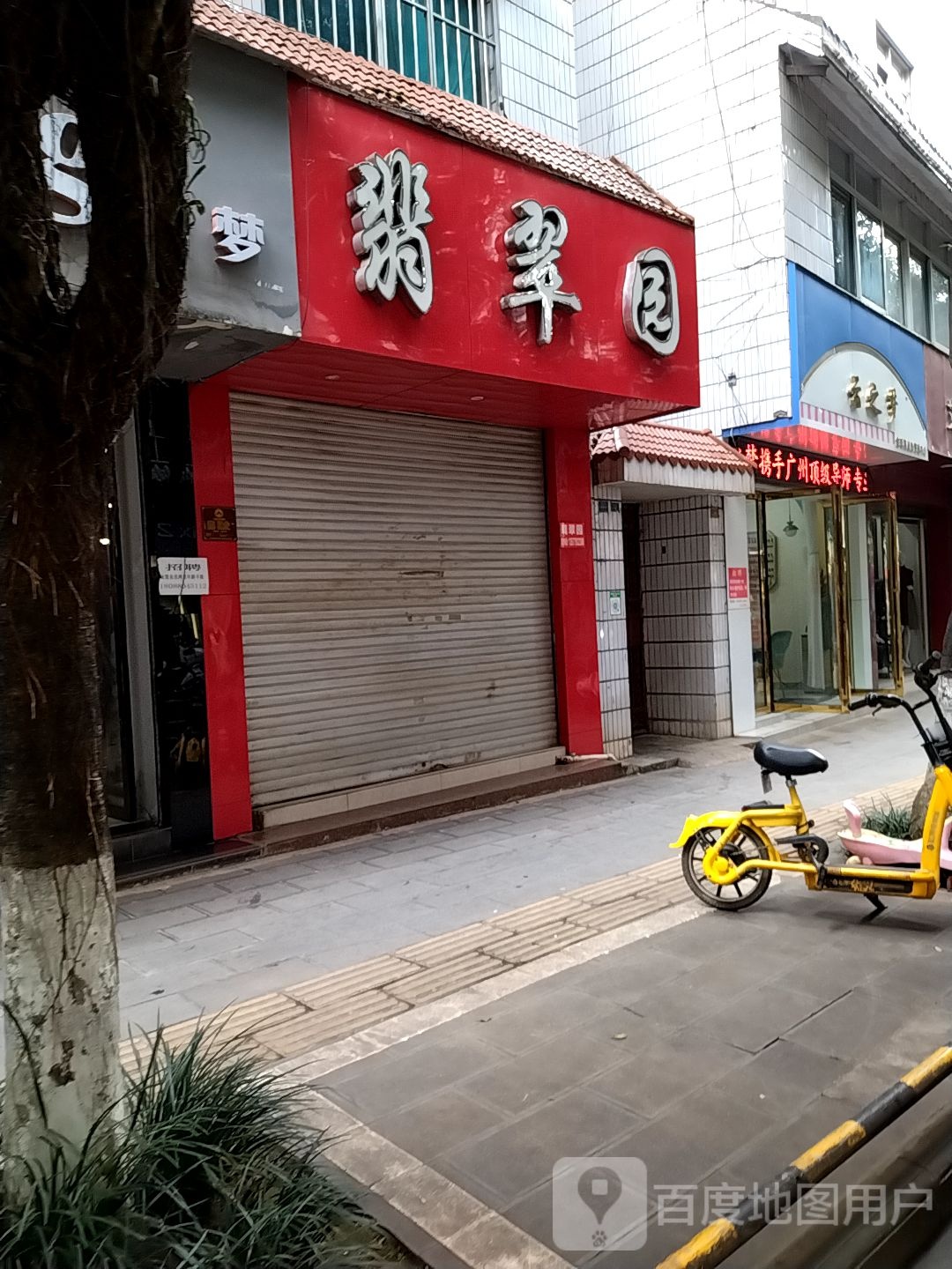云之梦全球购皮肤管理中心